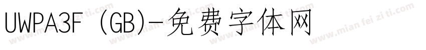 UWPA3F (GB)字体转换